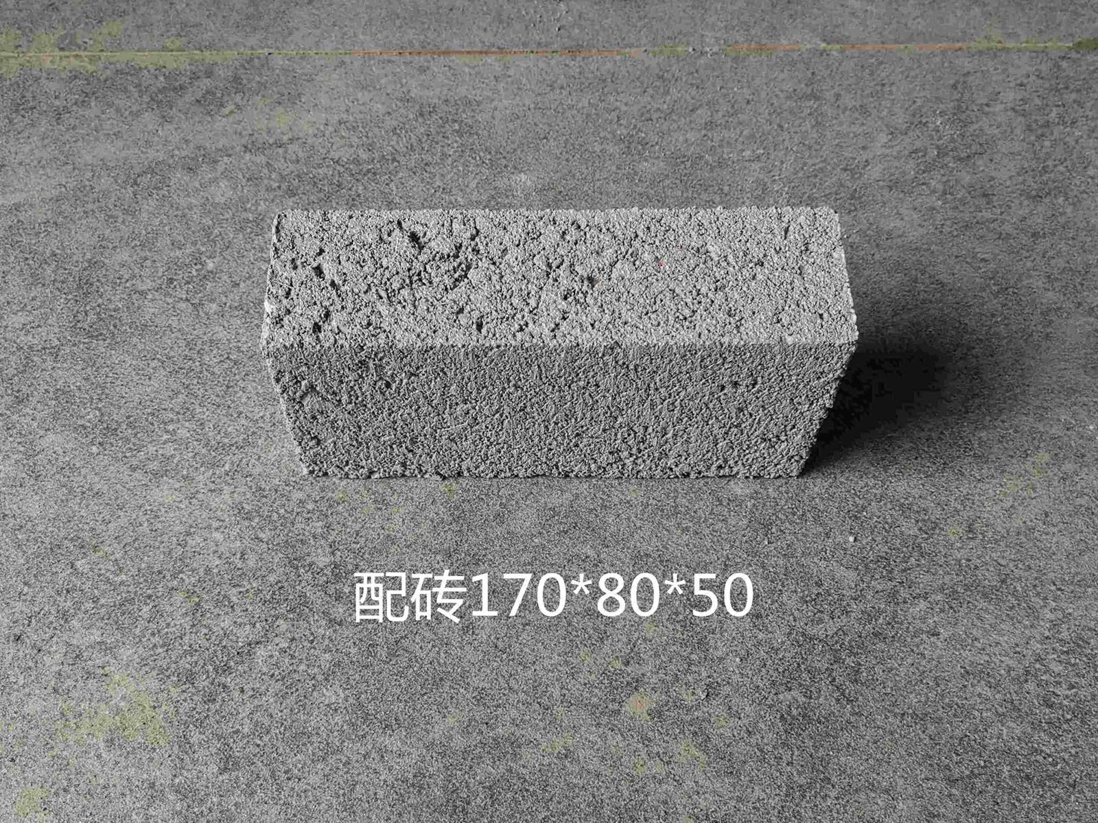 灰砂砖配砖170-80-50B