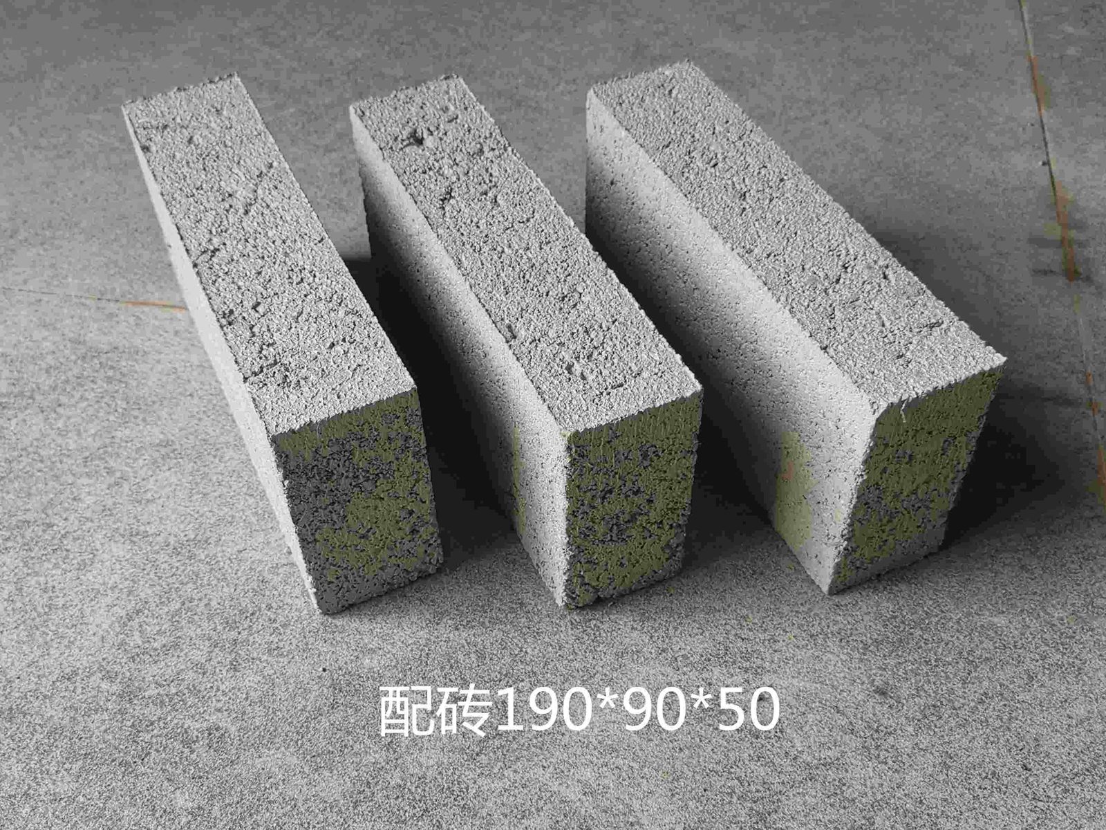 灰砂砖配砖190-90-50C