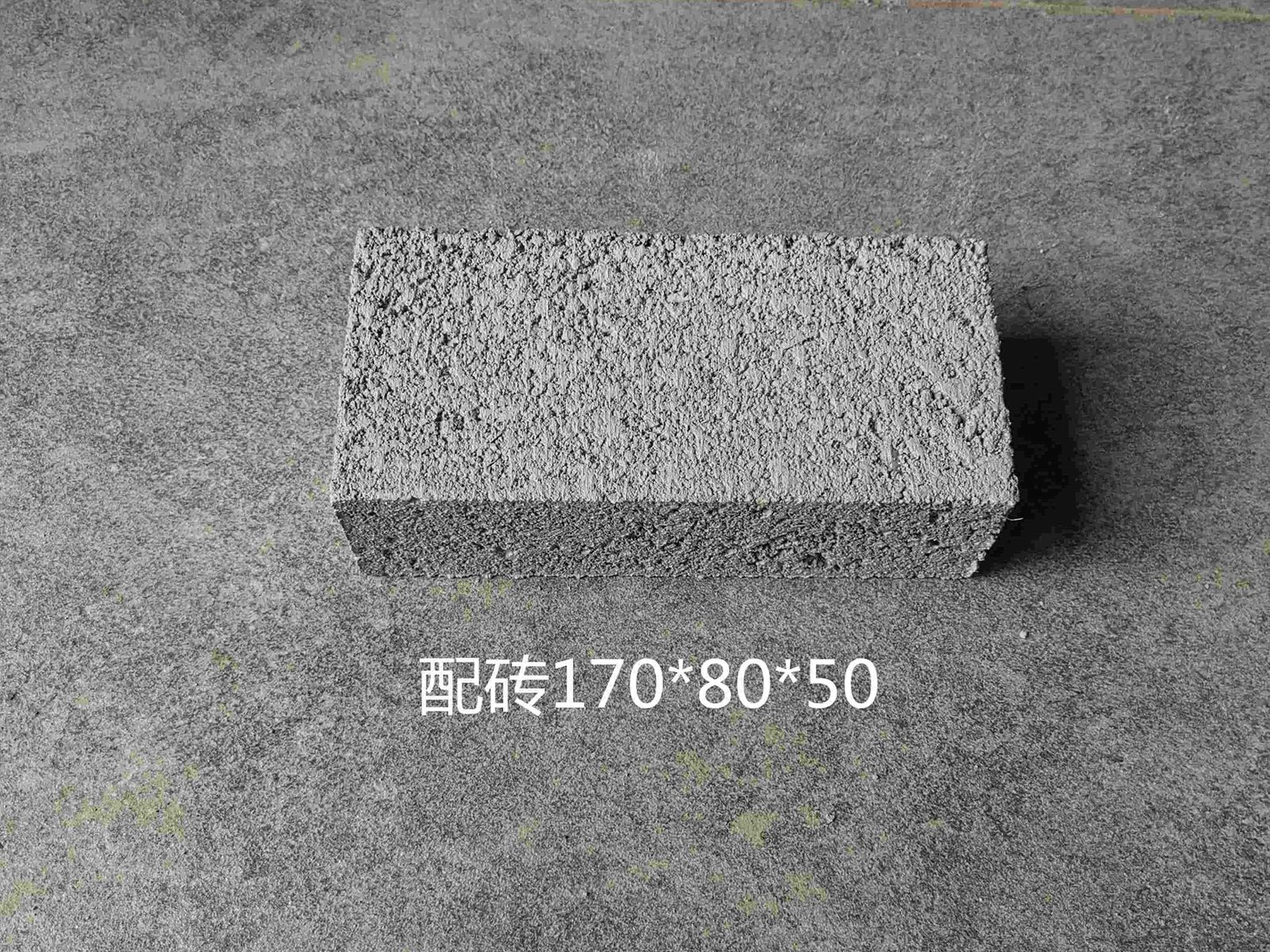 灰砂砖配砖170-80-50A